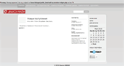 Desktop Screenshot of dialog-mifi.ru