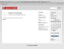 Tablet Screenshot of dialog-mifi.ru